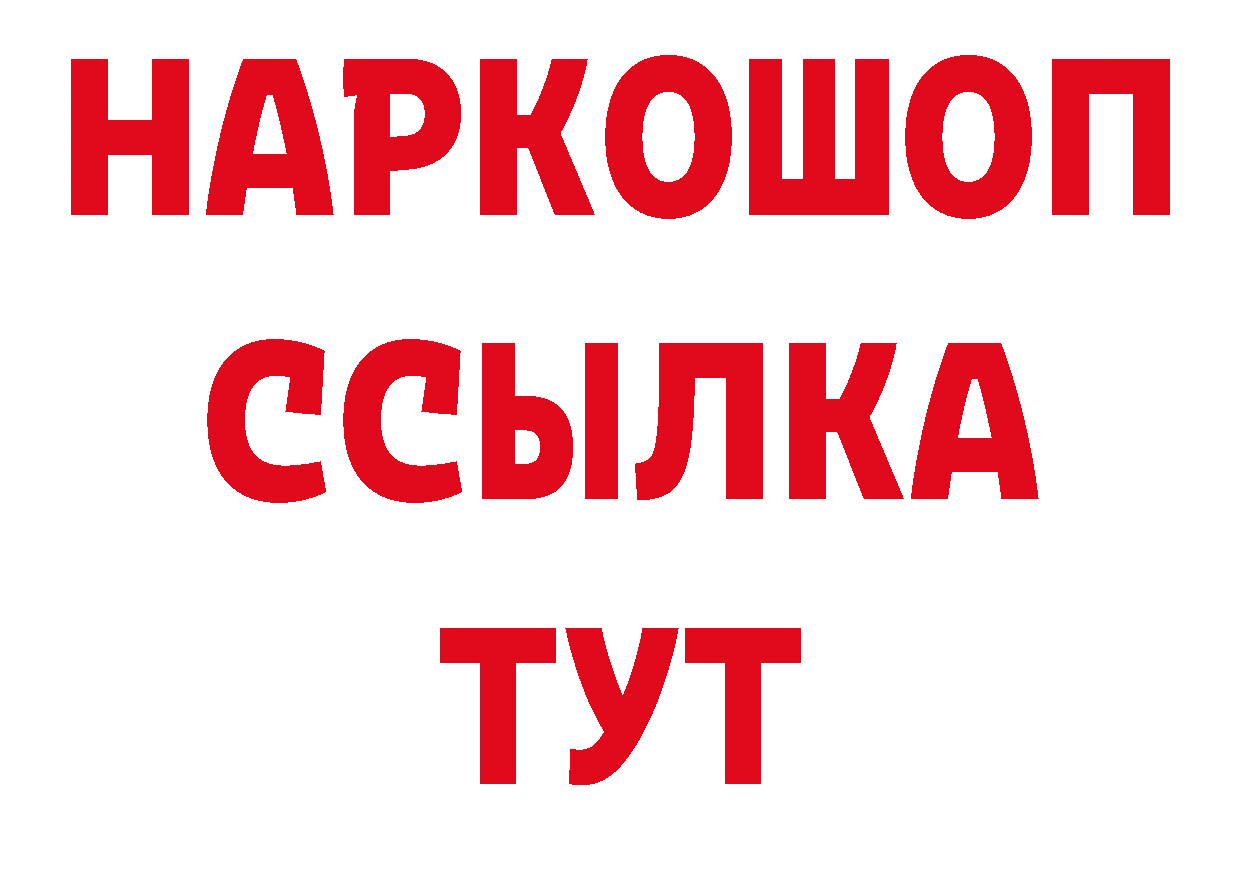 ГАШИШ хэш зеркало нарко площадка мега Валуйки