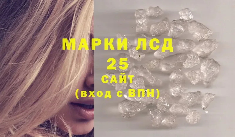 купить   Валуйки  LSD-25 экстази кислота 